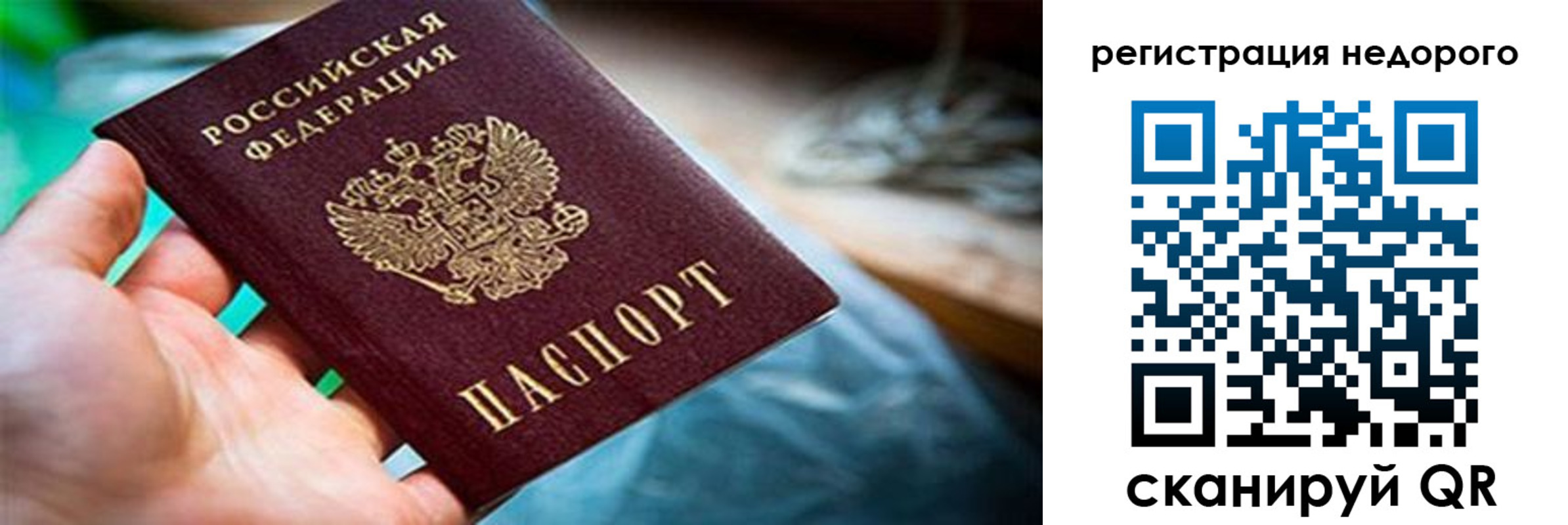 временная регистрация в квартире в Домодедово