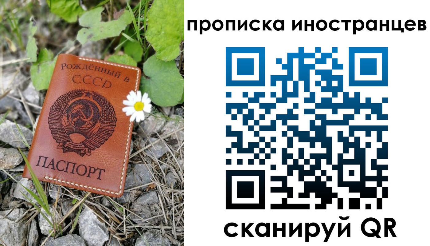 временная регистрация законно в Домодедово
