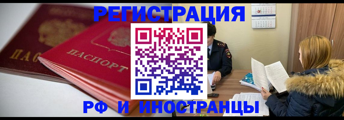 временная регистрация госуслуги в Домодедово