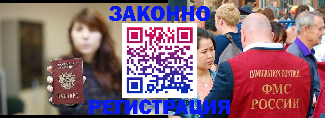 прописка поиск в Домодедово