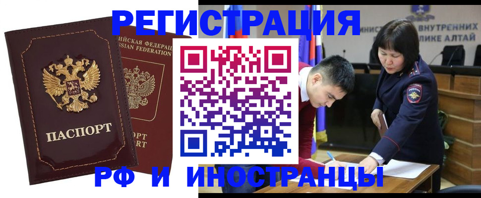 прописка для военкомата в Домодедово