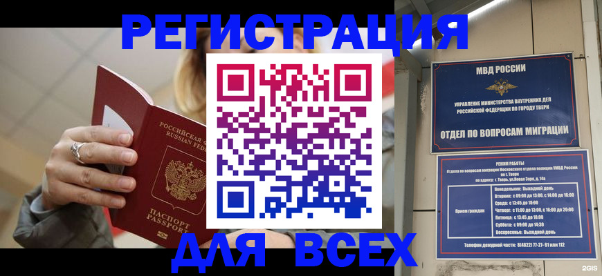 найти адрес прописки в Домодедово